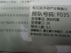 -房地产交易中心-停车场