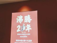 -季季红火锅(长沙步行街店)