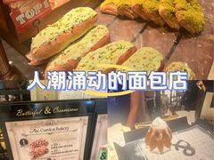 -B&C黄油与面包·THE GARDEN BAKERY概念店(世纪汇店)