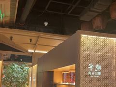 -晓宇重庆火锅(西安荟聚店)
