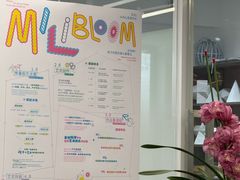 -米秝艺术Mili Bloom(天山校区)