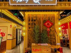-先启半步颠小酒馆(白麓里店)