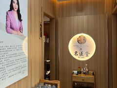 -名医堂·颈肩腰腿特色调理(浦三路店)