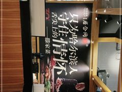 -同合居·非遗东北菜(红博会展店)