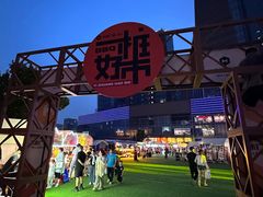 -大族广场Mall&More