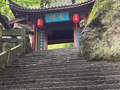-大慈岩风景区