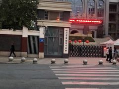 -崔孃烧烤