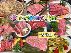 -炼火烤肉店