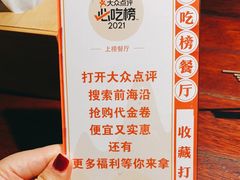 -前海沿·青岛菜(五四广场永旺店)