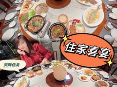 -住家喜宴