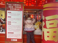 -老昌春饼(欧亚三环购物中心店)