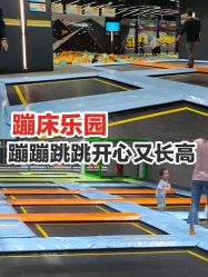 -反弹蹦床公园·亲子乐园·团建·派对(巴南万达店)