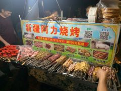 -新疆阿力烧烤