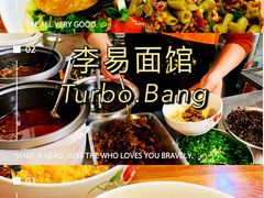 -李易面馆(树木岭店)