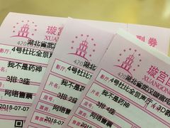 -璇宫国际影城(江汉路店)