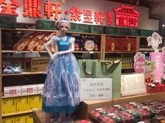 -金鼎轩(阜成门金融街店)