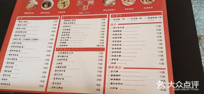 穿蒸引鲜·嗲记(正大广场店)图片