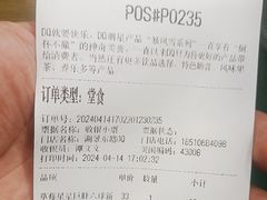 -DQ·蛋糕·冰淇淋(湖景东路店)