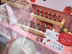 -銀座あけぼの (銀座本店)