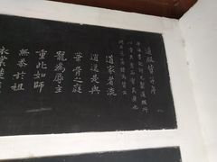 -中国翰园碑林