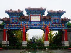 -迎泽公园