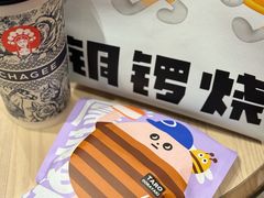 -泽田本家·铜锣烧(TX淮海店)