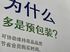 -山姆会员商店(邻瑞广场店)