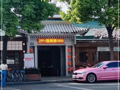 -张牌牌·东北烤肉小吃市集(金楠天街店)