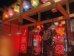 -有喜屋·日料·居酒屋(旭辉广场店)