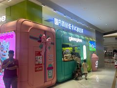 -gleeglee乐溢亦茶(合生汇店)