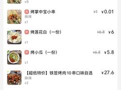-杨婆婆烤肉(文昌阁店)