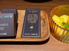 -CHIC1699远洋私厨