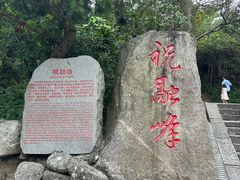 -南岳衡山风景名胜区