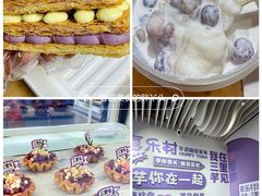 -喜乐村芋泥脑袋家族(三里屯店)