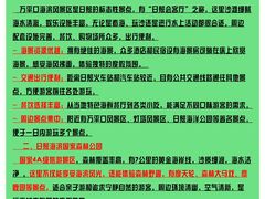 -日照灯塔风景区