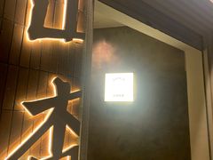 -山杏yama-katsu·吉列炸物