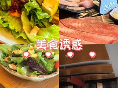 -炎蔵牛舌烤肉