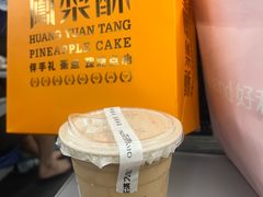 -黄远堂凤梨酥·伴手礼(中山路六店)