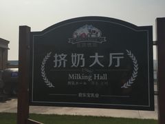 -君乐宝优致牧场