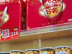 -粒上皇(悦荟广场店)