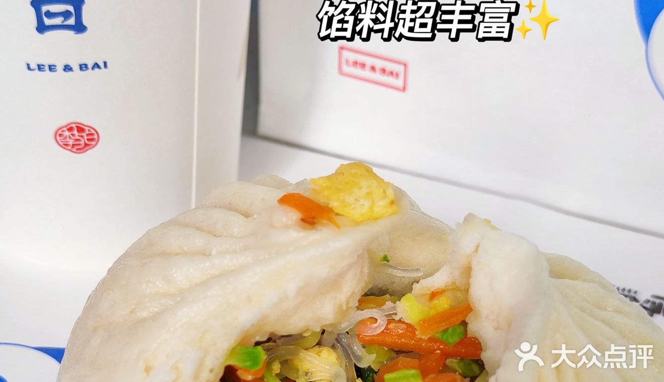 李与白包子铺💒性价比超高的包子店