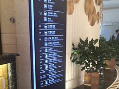 菜单-中油泰富国际酒店-中餐厅