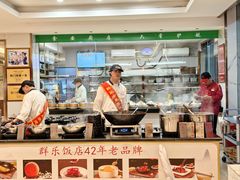 -群乐饭店(滨安路店)