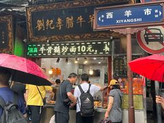 -刘纪孝腊牛羊肉(北广济街店)