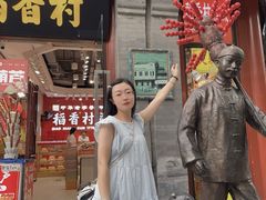 -北京前门大栅栏