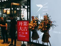 -曼乐辰餐厅(中庚漫游城店)
