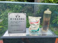 -广州神农草堂中医药博物馆