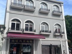 -路环码头面馆