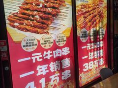 -三个大叔烤羊肉串·炭炉砂锅菜(西三旗店)