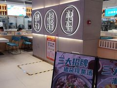 -潮米果蚝烙·潮汕小吃(海乐荟店)